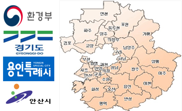 경기도(광역)·용인·안산시(기초) '환경교육도시' 지정