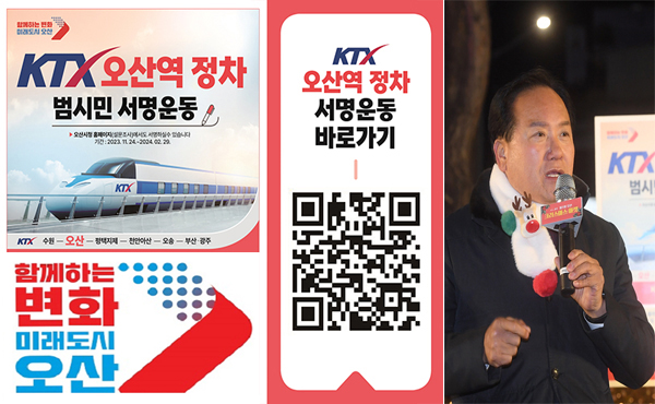 KTX·GTX-C 정차 관철, 수도권남부 교통요충지 확보