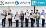 제12회 경기도 청렴대상 최우수 기관 '부천시' 선정